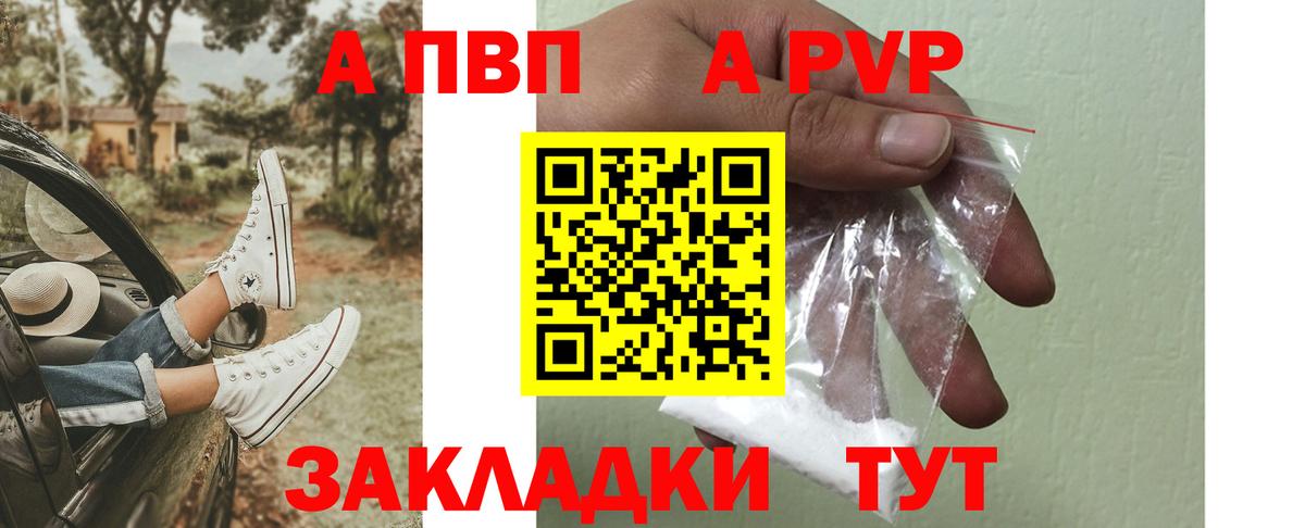 Alpha-PVP  А ПВП мука  Вход с VPN  где можно купить наркотик  Осинники  APVP Соль  А ПВП крисы CK 