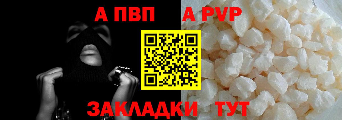 Alpha-PVP кристаллы Осинники