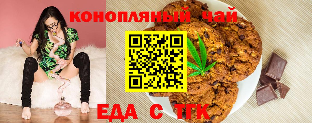 Canna-Cookies конопля Осинники