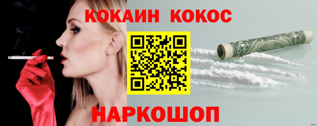 Кокаин 99%  Кокаин Перу  Осинники  COCAIN  Вход с VPN 