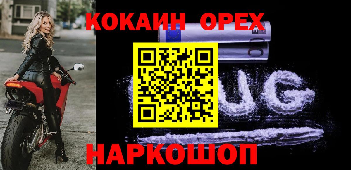 COCAIN Боливия Осинники