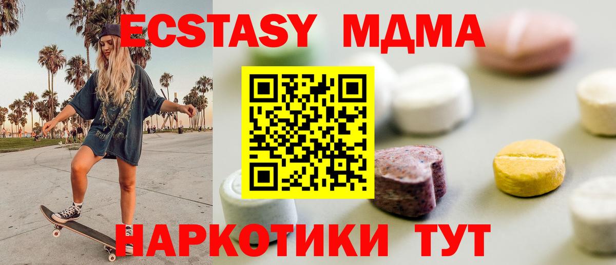 Экстази таблы Осинники