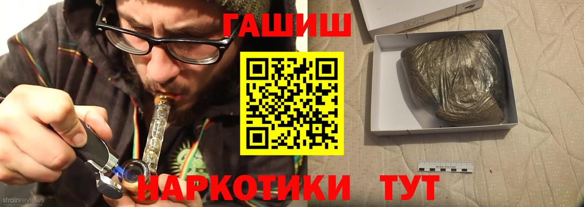ГАШИШ 40% ТГК  купить   ГАШ  Осинники  ГАШ Изолятор  Вход с VPN 