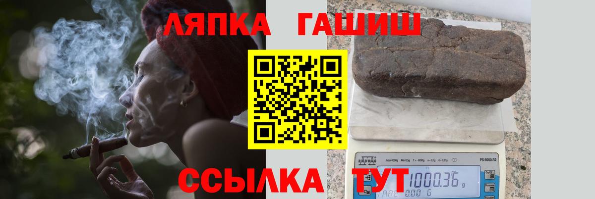 ГАШ Cannabis Осинники