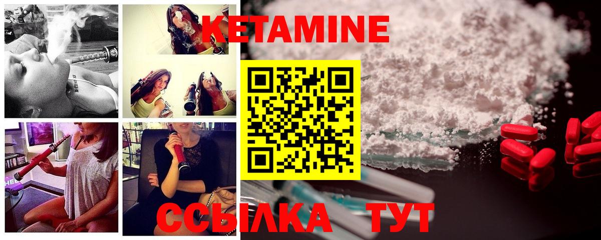 Кетамин ketamine Осинники