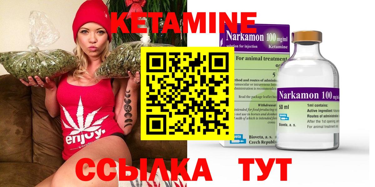 Осинники  Кетамин VHQ  Вход с VPN  Кетамин ketamine 