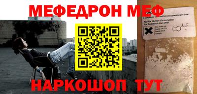 меф Бузулук