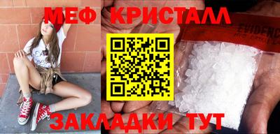 меф Бузулук