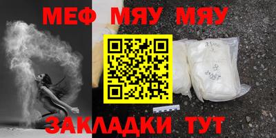 меф Бузулук