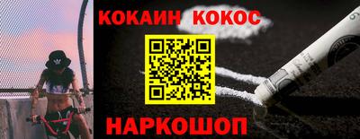 кокаин премиум Бугуруслан