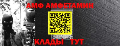 амф Будённовск