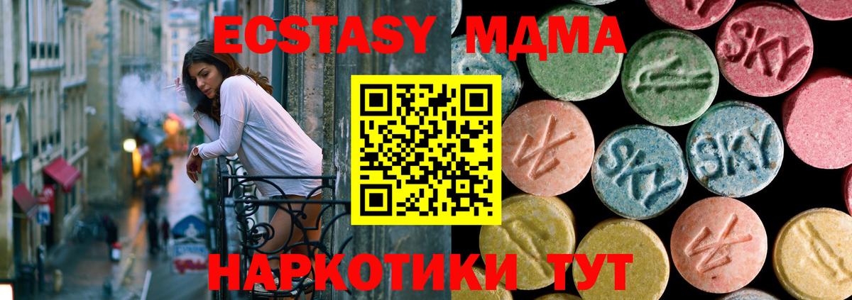 Осинники  МДМА кристаллы  Вход с VPN  MDMA crystal 
