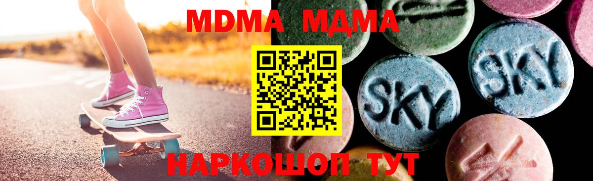 MDMA молли Осинники