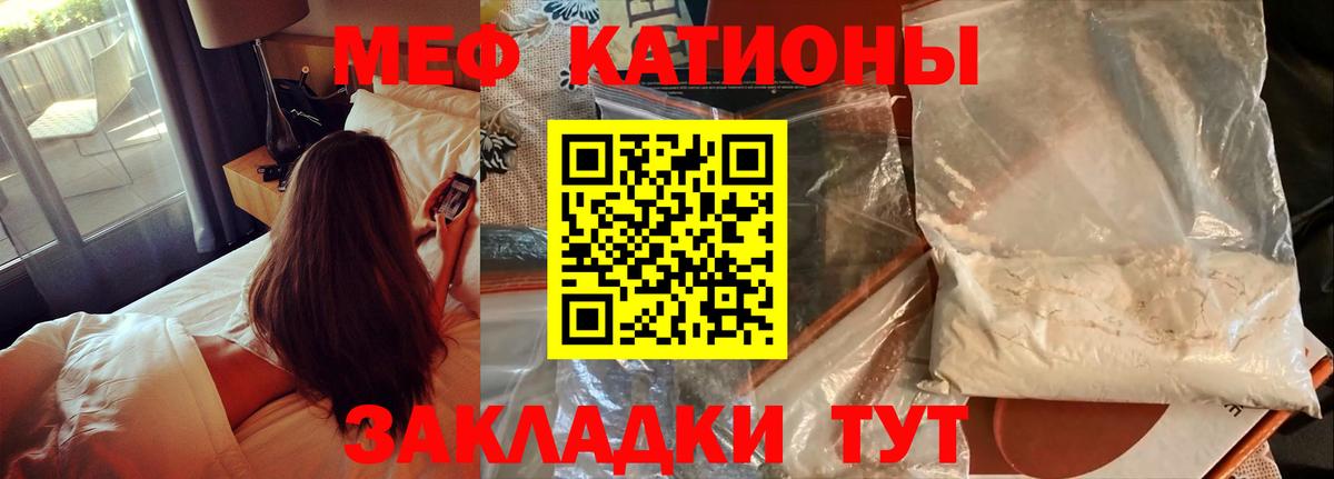 Меф кристаллы Осинники