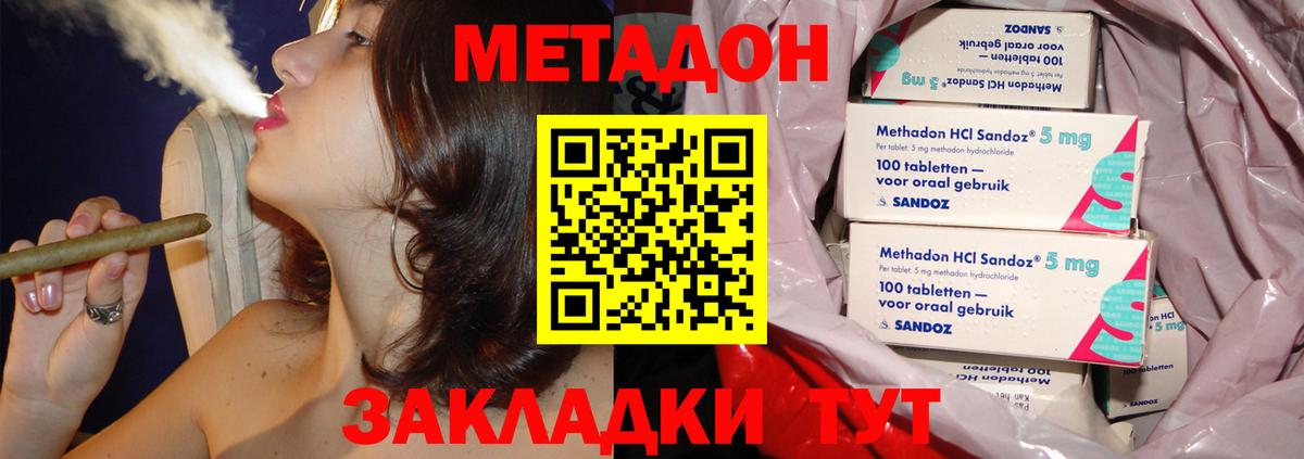 Осинники  МЕТАДОН белоснежный  МЕТАДОН methadone  Вход с VPN 