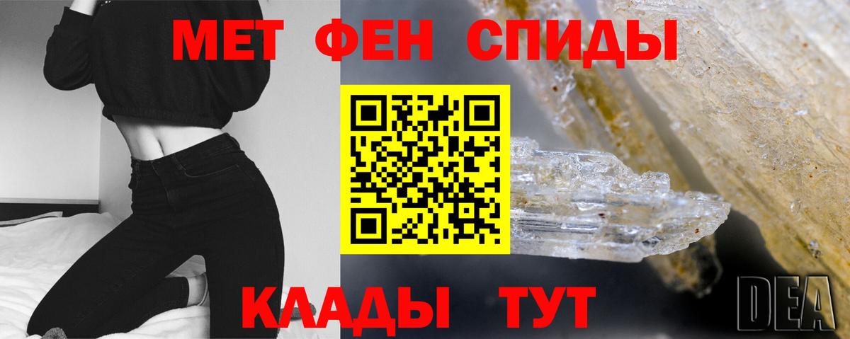 Первитин кристалл Осинники
