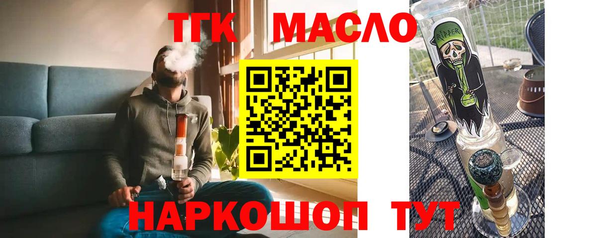 ТГК концентрат  Вход с VPN  Осинники 