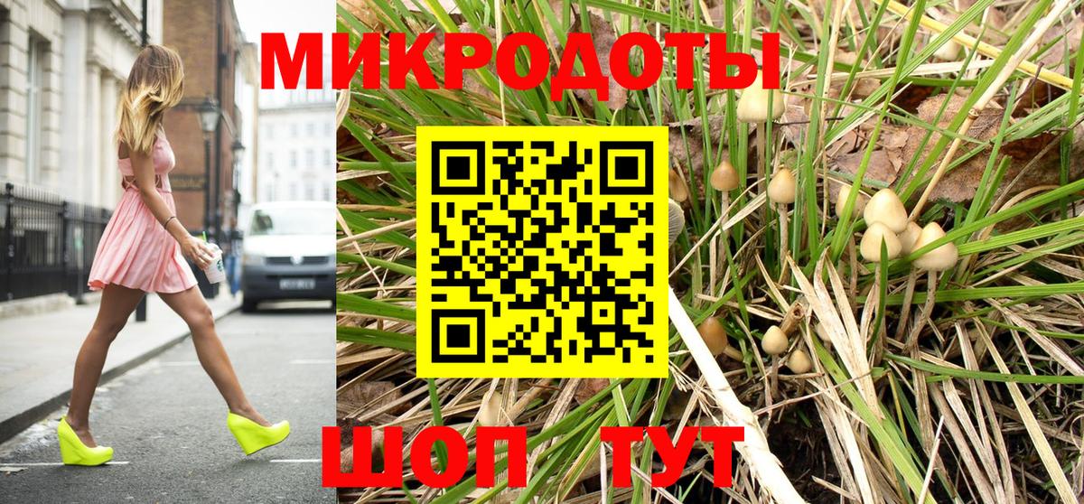 Галлюциногенные грибы ЛСД  наркота  Осинники  Вход с VPN 